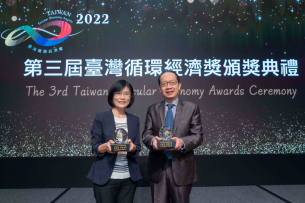 世界杯官方网页版蝉联循环经济奖年度典范企业