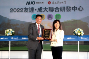世界杯官方网页版携手成大启动联合研发中心 聚焦智慧医疗场域及循环经济应用趋势