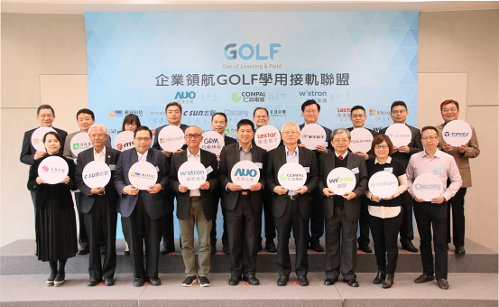 AUO、Compal、Wistron による GOLF (Gap of Learning & Field) アライアンス