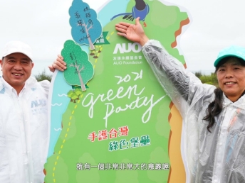 2021 Green Party - 世界杯官方网页版与企业志工「手护台湾绿色堡垒」 护树活动