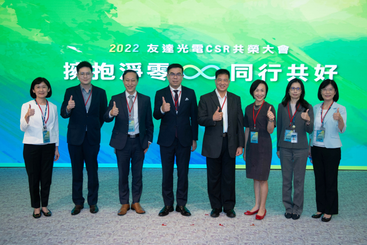 友達2022 CSR共榮大會，邀請多元領域專家，針對ESG、減碳、綠能等全球趨勢議題進行交流分享 （圖左到右：友達供應鏈總部副總經理吳宜芳、台北市電腦公會資深高專林侃言、資誠聯合會計師事務所蔡亦臺會計師、台灣氣候聯盟彭啟明秘書長、 友達光電董事長暨執行長彭双浪、台北富邦銀行莊慧玫執行副總經理、友達宇沛總監陳雅潔、友達光電永續長古秀華）