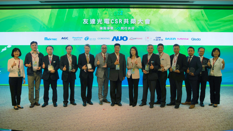 友達頒獎表揚永續績效卓越的合作夥伴，盼能持續共創綠色永續生態圈