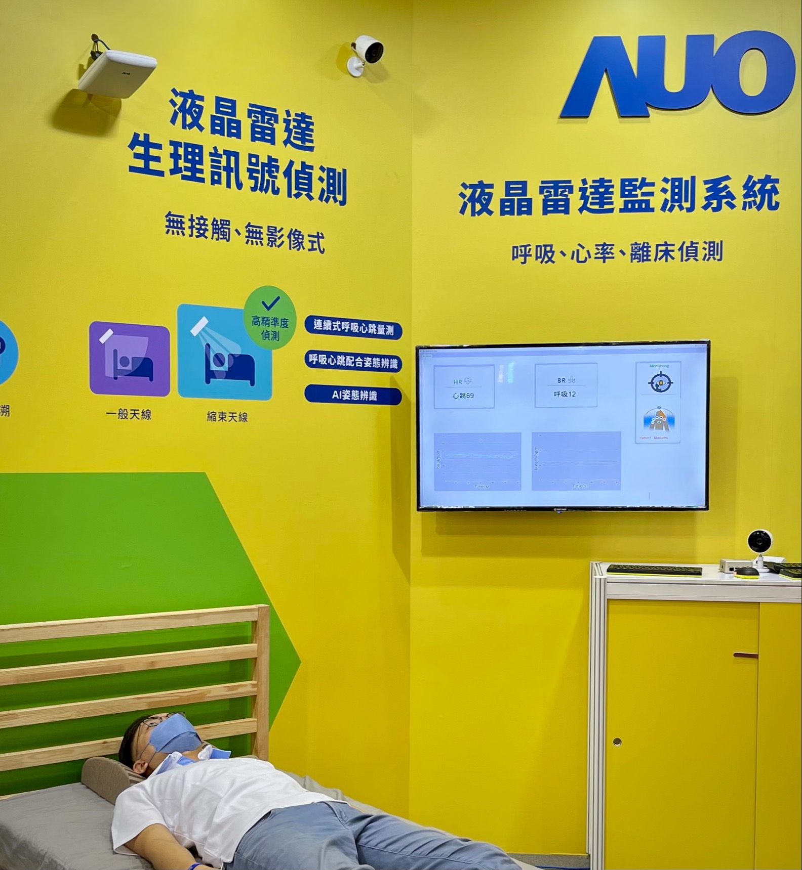 友達頤康「無接觸生理監測雷達」，免除傳統線路與貼片束縛，精準偵測呼吸、心跳等重要生理訊號
