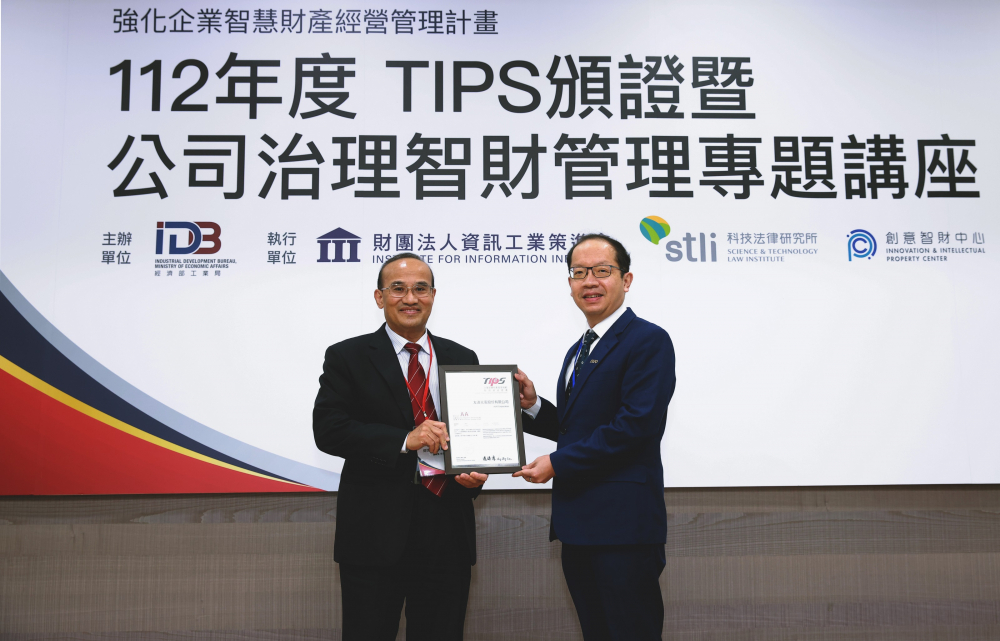友達以高質量專利鞏固企業的長期競爭力，榮獲經濟部工業局「TIPS 台灣智慧財產管理制度」AA級驗證 (左：經濟部工業局局長連錦漳，右：友達光電技術長廖唯倫)