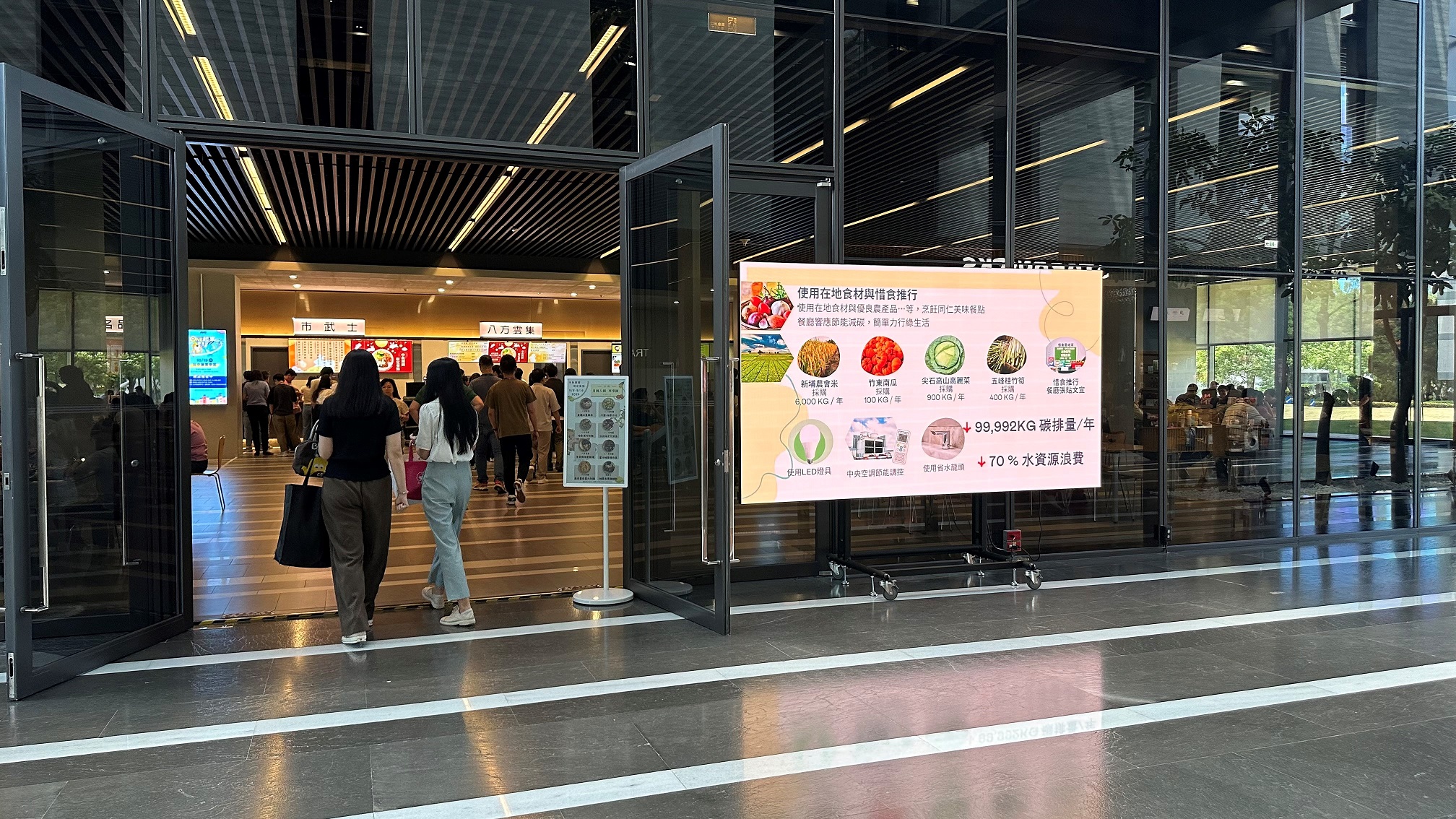  At the GRC building, sustainability is incorporated into every aspect of the staff&rsquo;s daily routine, including food, clothing, travel and recreation. AUO promotes a low-carbon diet in the cafeteria, and runs carbon reduction challenges activity. All of this is designed to turn the office environment into an important front for sustainability, one that leads employees to reflect and change their everyday behavior.