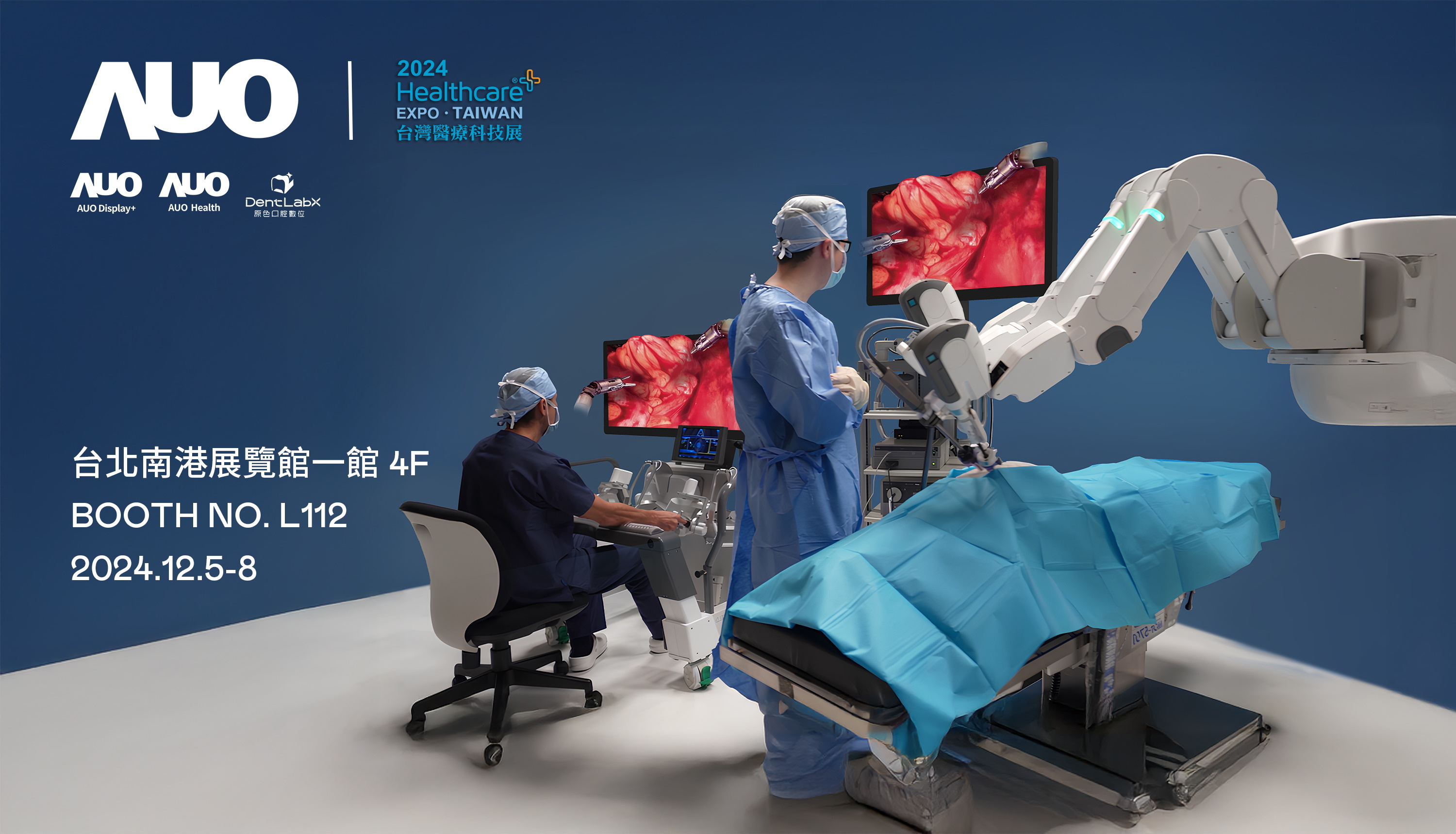 友達旗下達擎將率領集團子公司友達耘康、原色口腔數位及15家合作夥伴共同出席12月5日至12月8日登場的2024台灣醫療科技展，以3D手術影像、手術流程管理、AI輔助診斷、智慧牙技整合及中醫數位化檢測五大領域展示醫療事業多元佈局