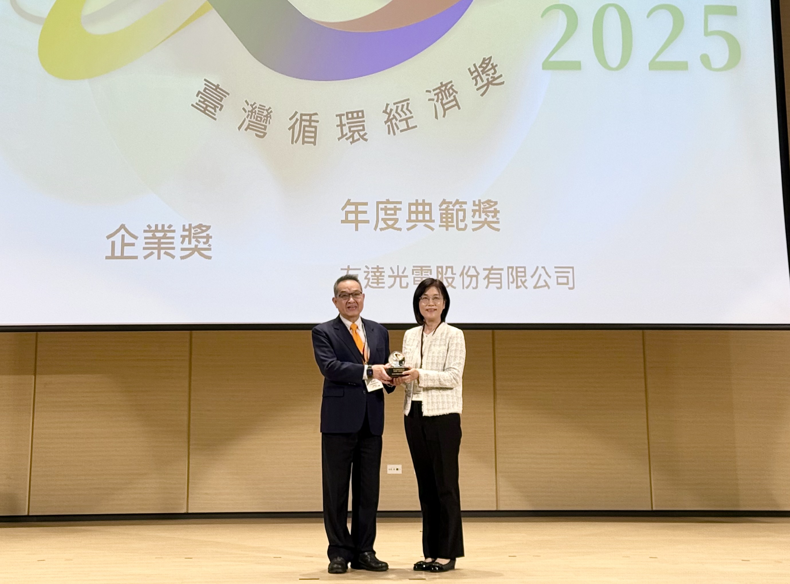 友達實踐循環經濟有成，連五年獲《臺灣循環經濟獎》肯定，今年獲頒「企業獎年度典範」殊榮，展現企業致力於氣候行動的堅定承諾
