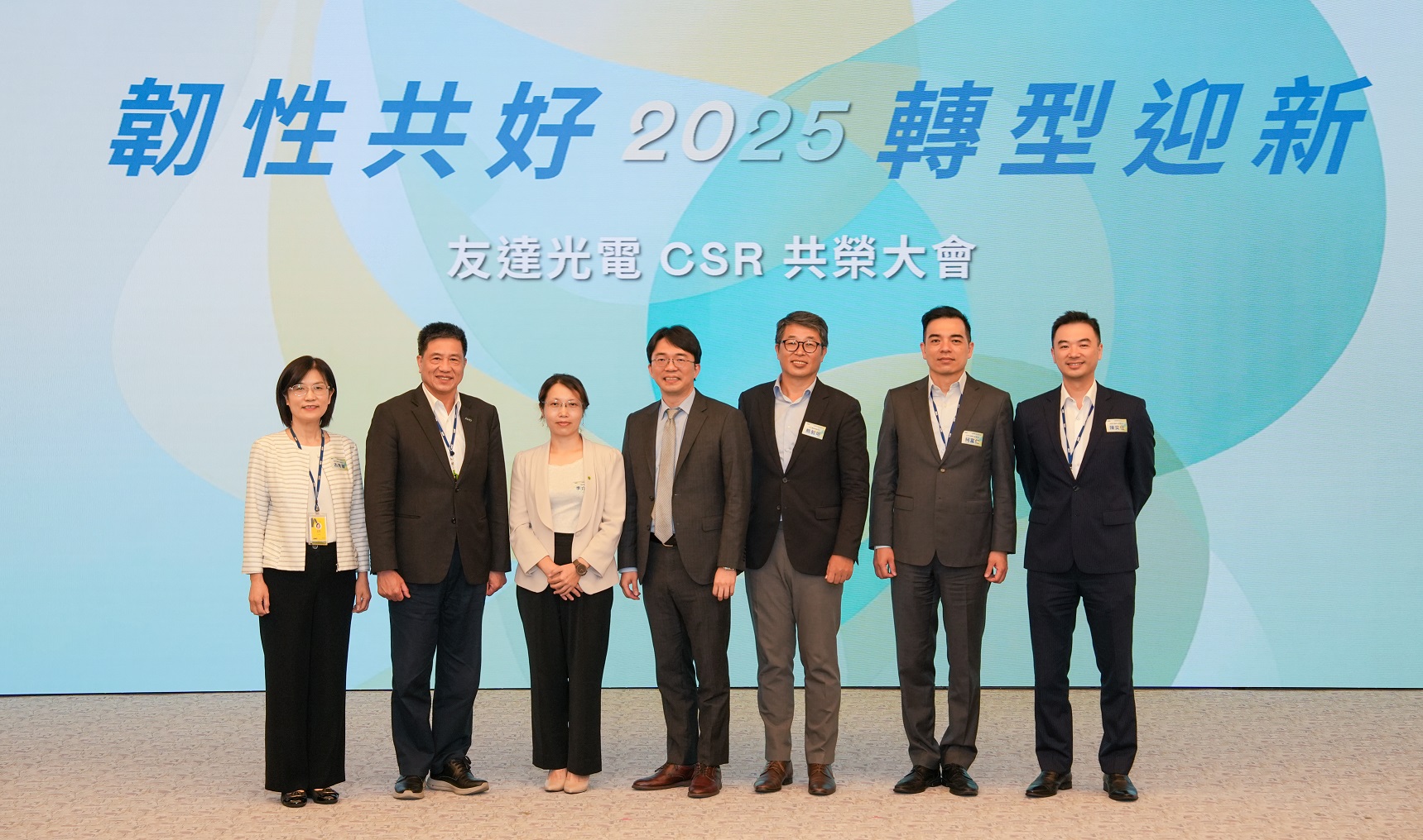 友達2025 CSR共榮大會，邀請專家分享環境、社會、治理三面向之最新趨勢與實務經驗（圖左到右：友達永續長古秀華、友達董事長彭双浪、勤業眾信資深執行副總經理李介文、臺灣碳權交易所總經理田建中、天下雜誌永續會永續發展策略長熊毅晰、友達執行長暨總經理柯富仁、友達供應鏈總部資深協理陳奕任）