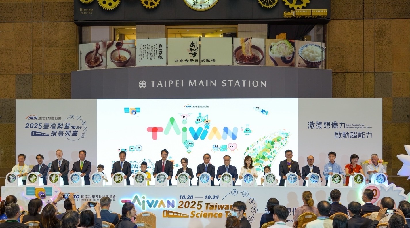 「臺灣科普環島列車」今（10/20）日自臺北站啟航，副總統蕭美琴也出席開幕儀式，肯定企業長期投入科普教育的努力，體現公私協力推動科學素養的跨界合作精神，共同為永續社會培育下一代的科學思維與環境意識