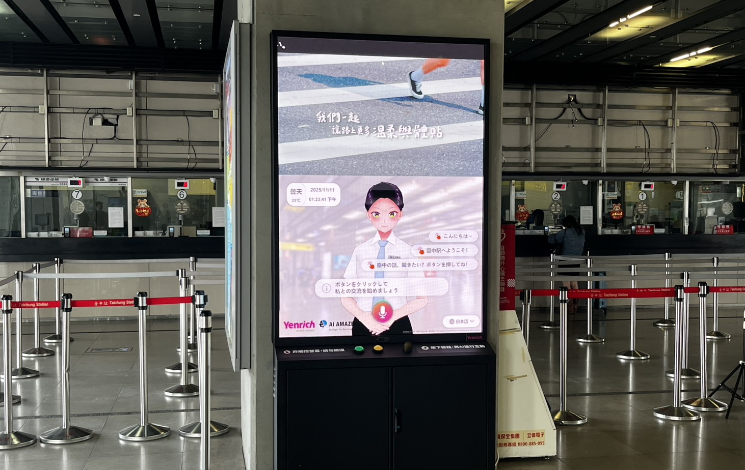 超低功耗的「Mini LED智慧互動顯示解決方案」搭配AI虛擬主播即時推播列車時刻與站務資訊，便利旅客掌握相關訊息