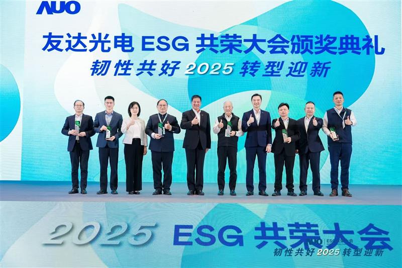 世界杯官方网页版在大会中系统展示了作为RE100会员的永续路径与大陆厂区实践成果，包括年光伏发电超6400万度、年节电超4400万度及制程用水回用率达99.2%等关键绩效，同时发布2030年关键供应商减碳更高目标，从原先20%提升至25%。