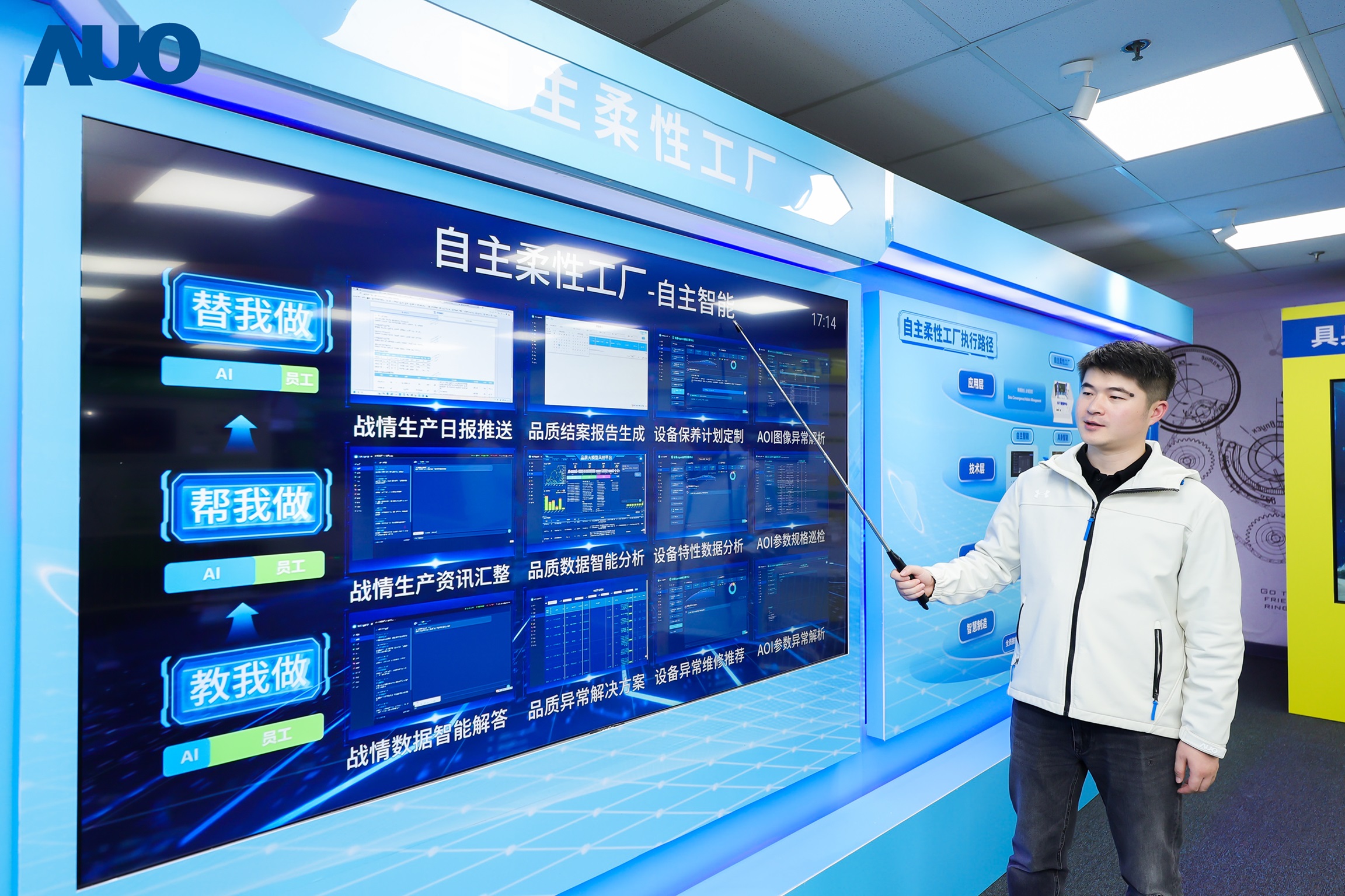 世界杯官方网页版苏州展示&rdquo;智能体&rdquo;在工业场景的深度应用，与&rdquo;具身智能&rdquo;在生产场景的创新整合，全面升级生产与管理流程，构建全链路智能制造体系，打造柔性自主工厂