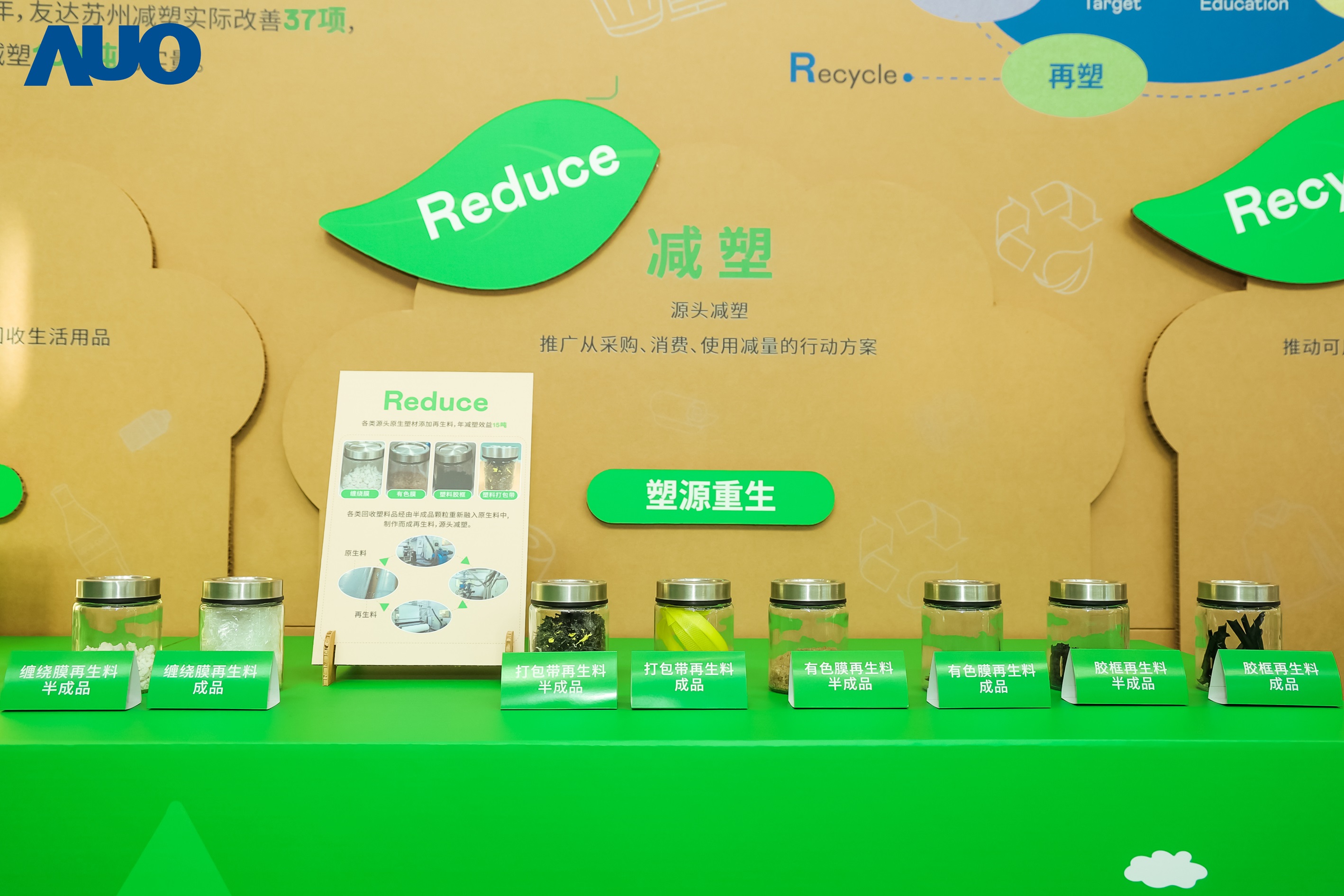 在智能制造持续升级的同时，世界杯官方网页版苏州也同步推进可持续发展策略，并携手供应链从源头实践减塑，展现低碳与绿色转型成果